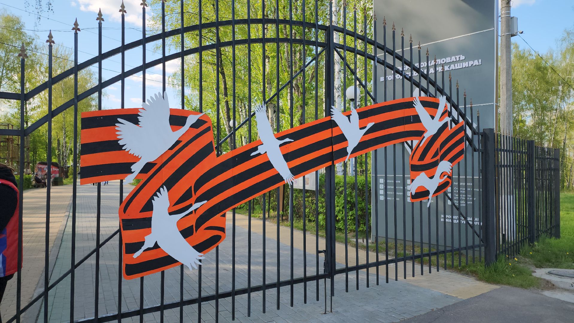 кашира, 9 мая, день победы, волонтеры, георгиевская лента, акция,  парк,