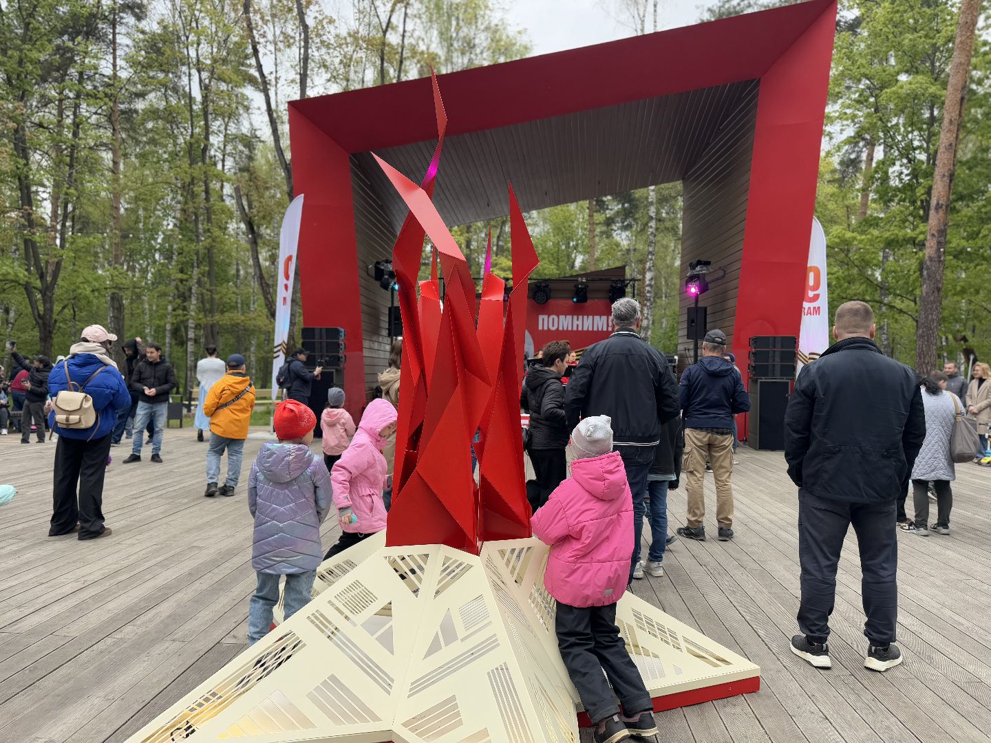 день победы 2025, балашиха, парк Пехорка ,