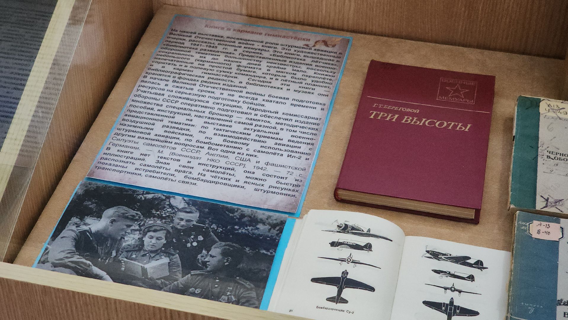 Выставка ко дню победы, Подвиг летчиков, музей авиации, монино,