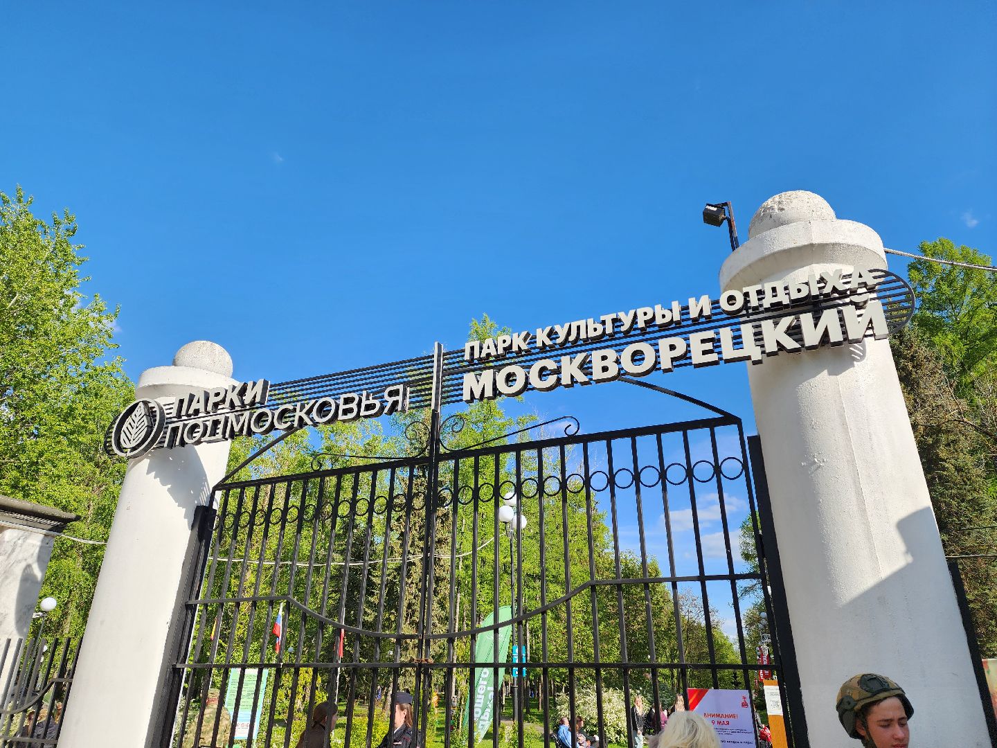 воскресенск, день победы,