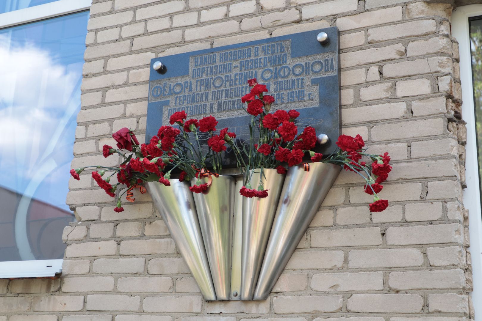 лыткарино, общество, патриотизм, звезда израненная, день победы, мемориальные доски, возложение цветов,