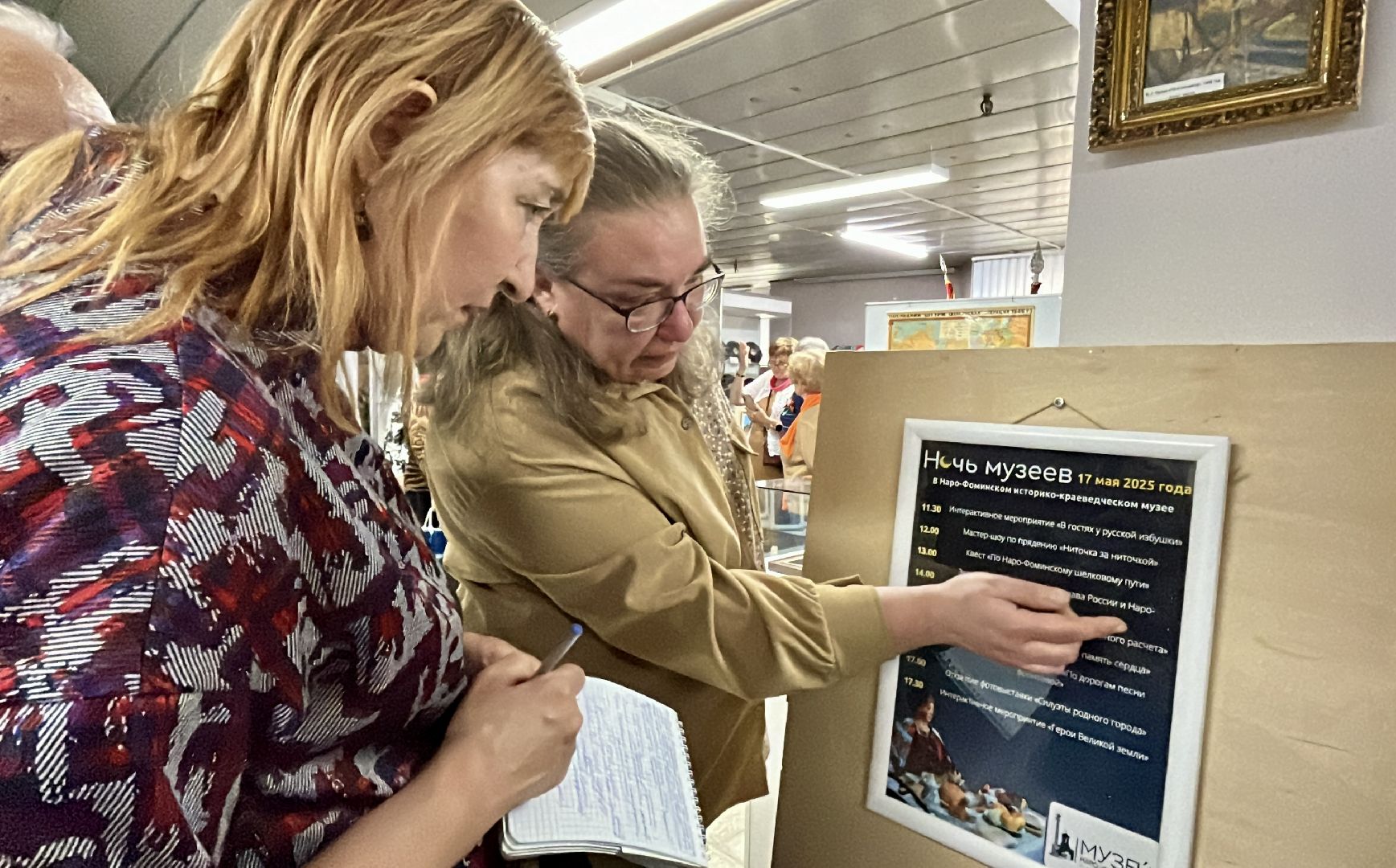 наро-фоминский городской округ, наро-фоминск , наро-фоминский историко-краеведческий музей, ночь музеев,