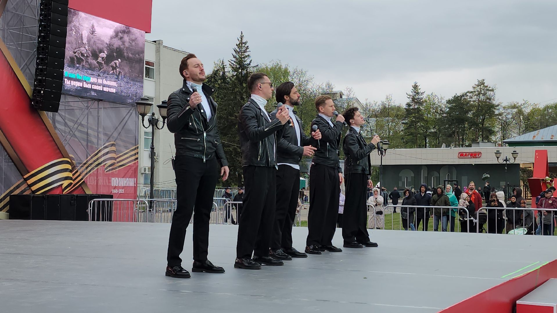 сергиев посад, 9 мая, 80-летие победы, группа пятеро, концерт,