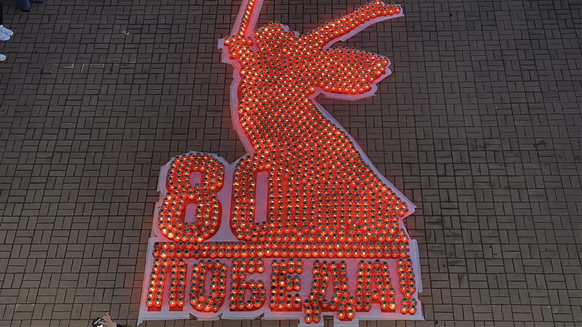 клин, день победы, огни победы, родина мать из свечей,