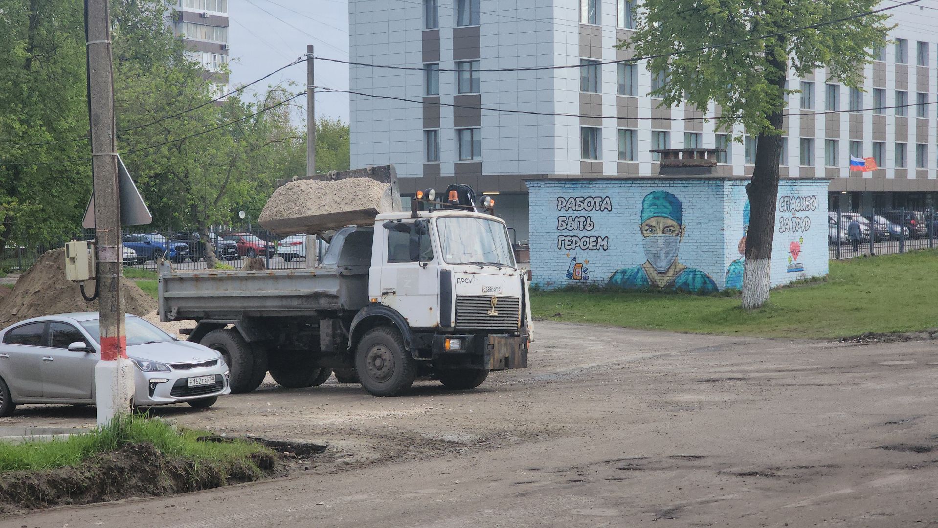 Павловский Посад , Благоустройство , Дороги ,