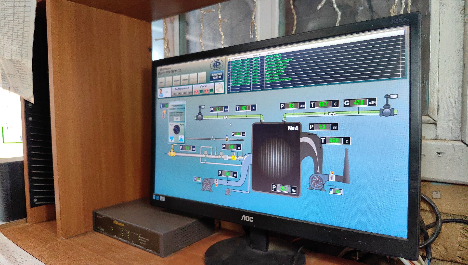 котельная , отопление, сезон, управление, насос,