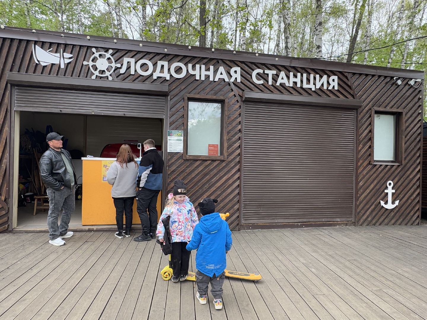 лодочная станция балашиха, парк пехорка,