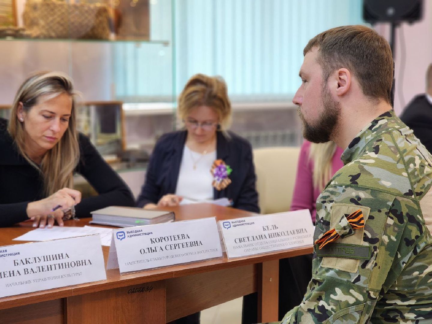 воскресенск,  выездная администрация, сво,