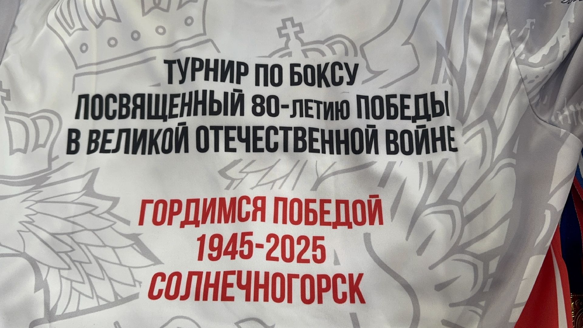 солнечногорск, спорт, бокс, чемпионат, медали,