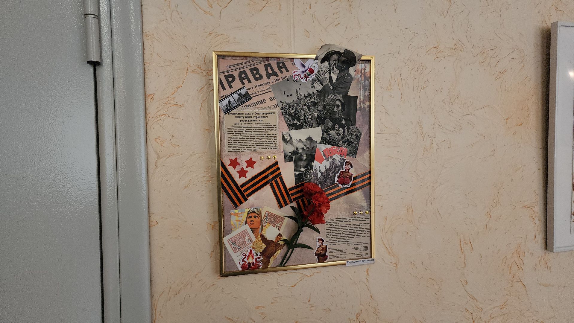 щёлково, Выставка творческих работ, 80 лет победы,