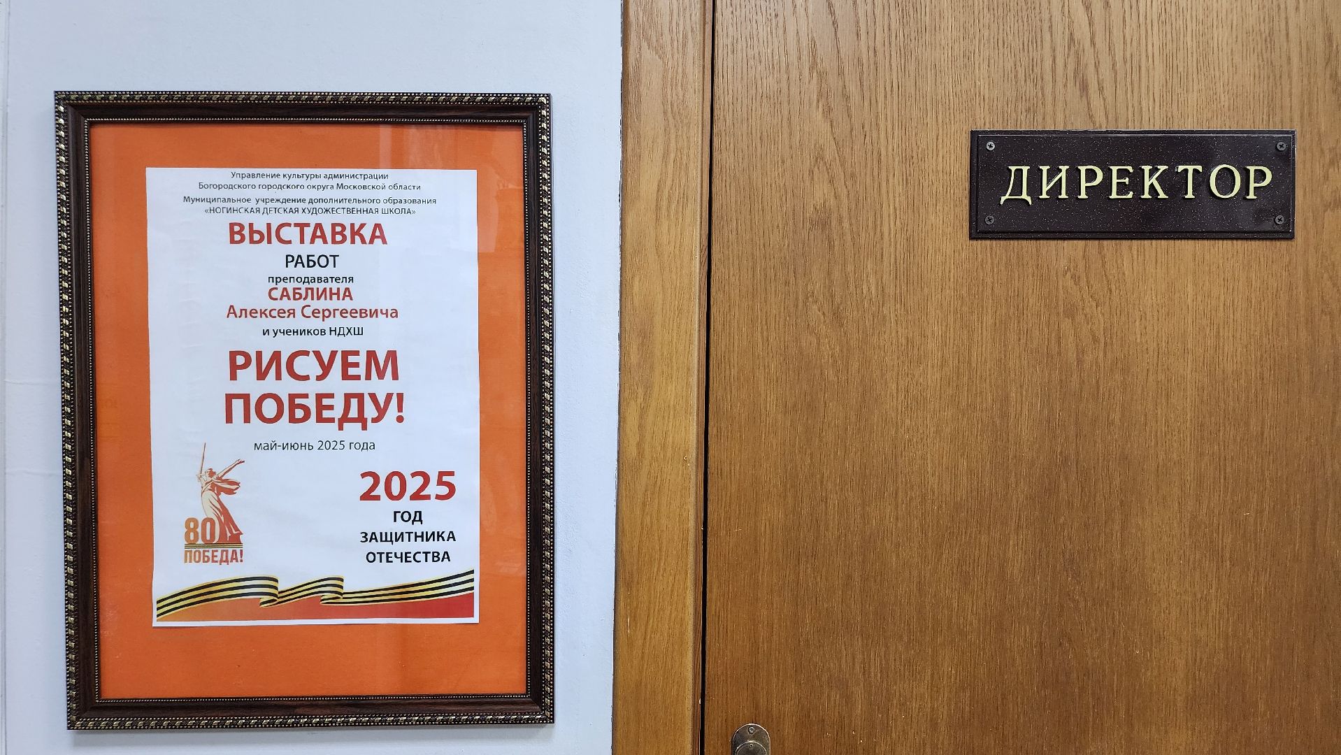 выставка, художественная школа, художественная выставка , ногинск, богородский городской округ,