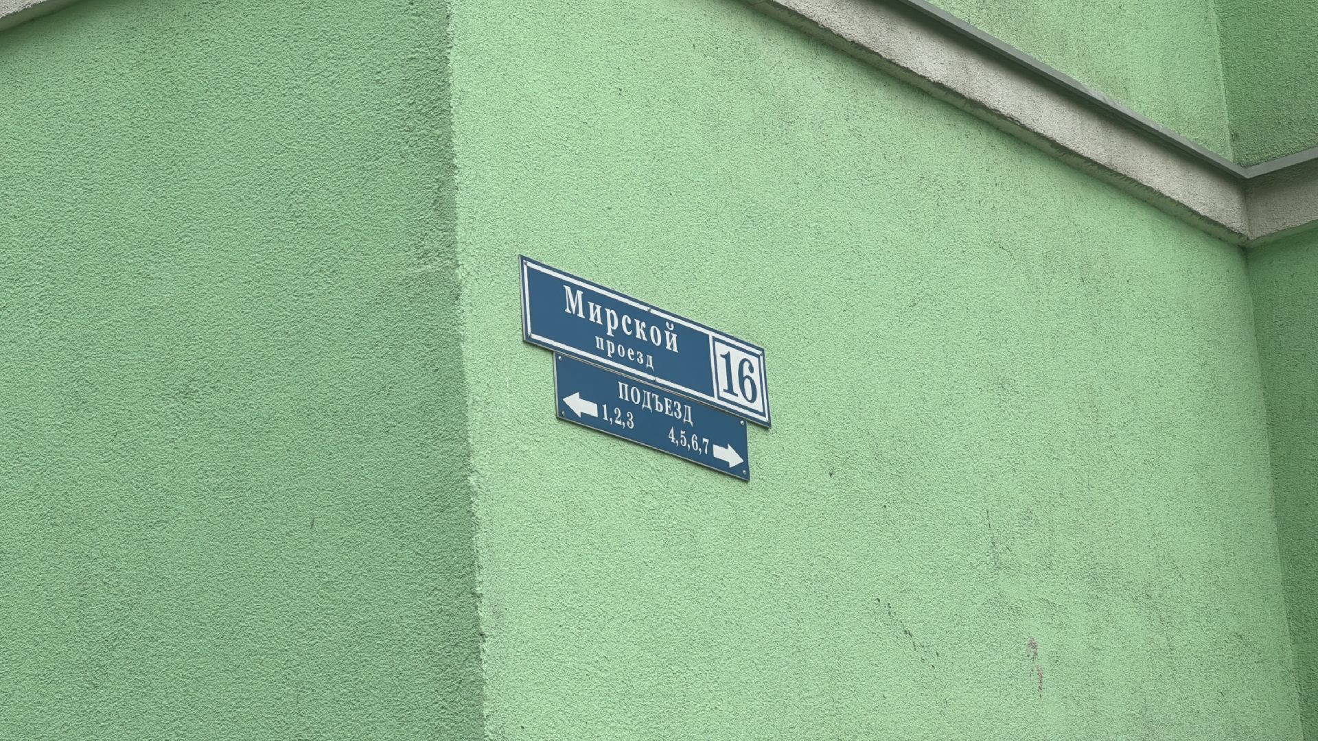 мурал, герой россии,