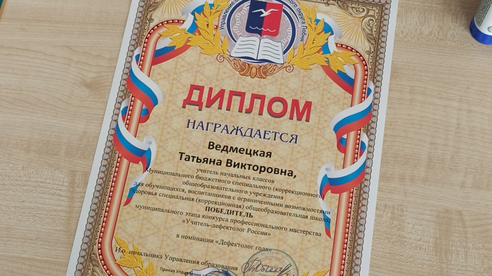 овз, лобня, образование, конкурс,