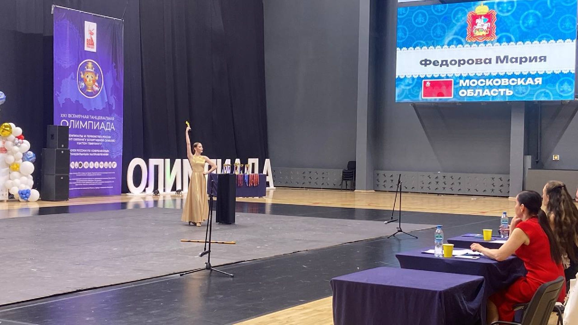 красноармейск, городской округ пушкинский, театр танцев, всемирная танцевальная олимпиада ,