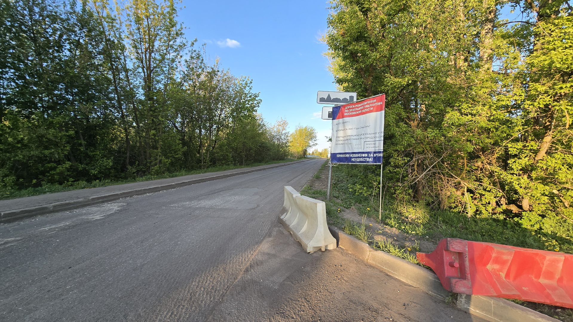 Коломна, дороги, дорожный ремонт,