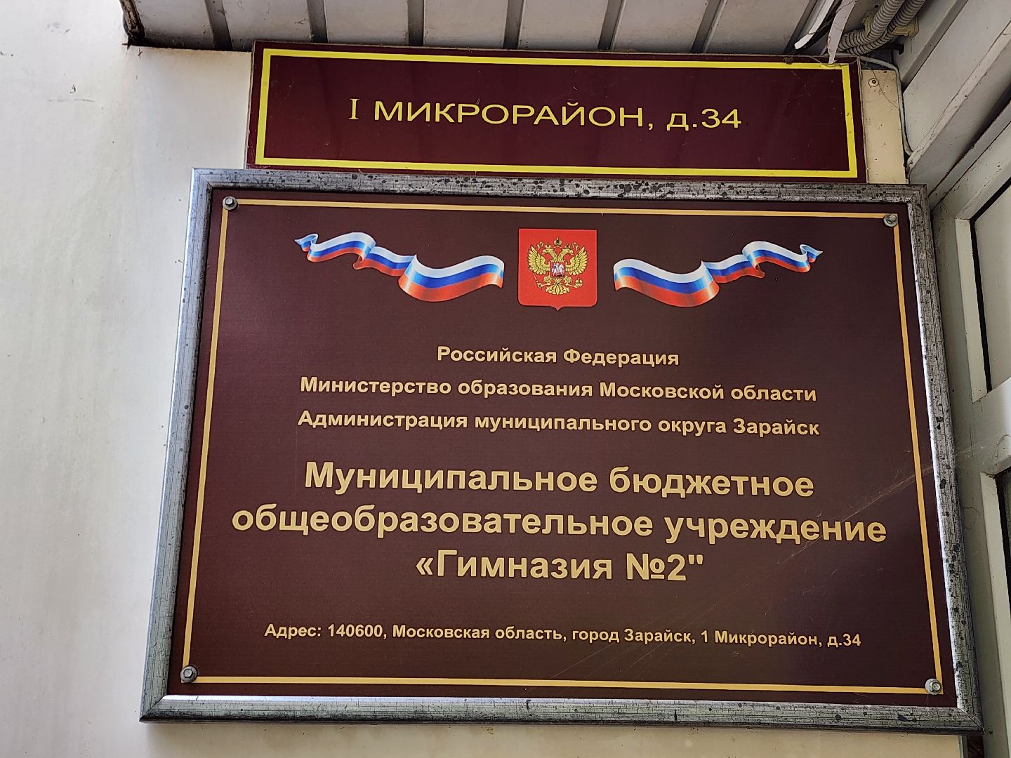 Зарайск, Дети Подмосковья, Прокуратура,Подмосковье, кибермошенники, Телефонное мошенничество,