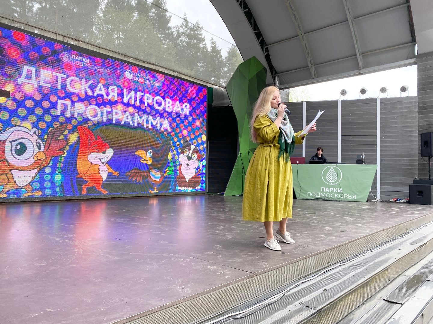 Домодедово, книжный клуб, парк, дети, автор, книга