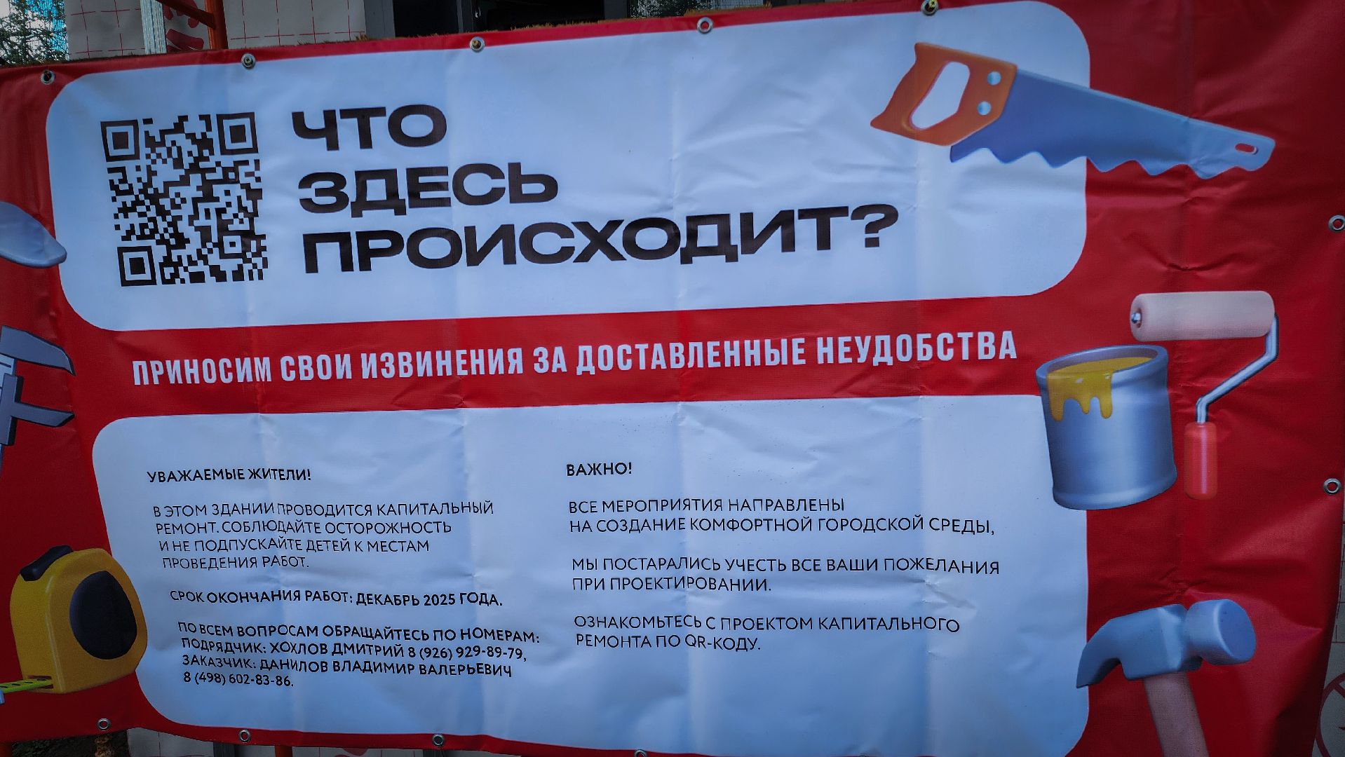 бронницы, капремонт детской школы искусств , детская школа искусств бронницы ,