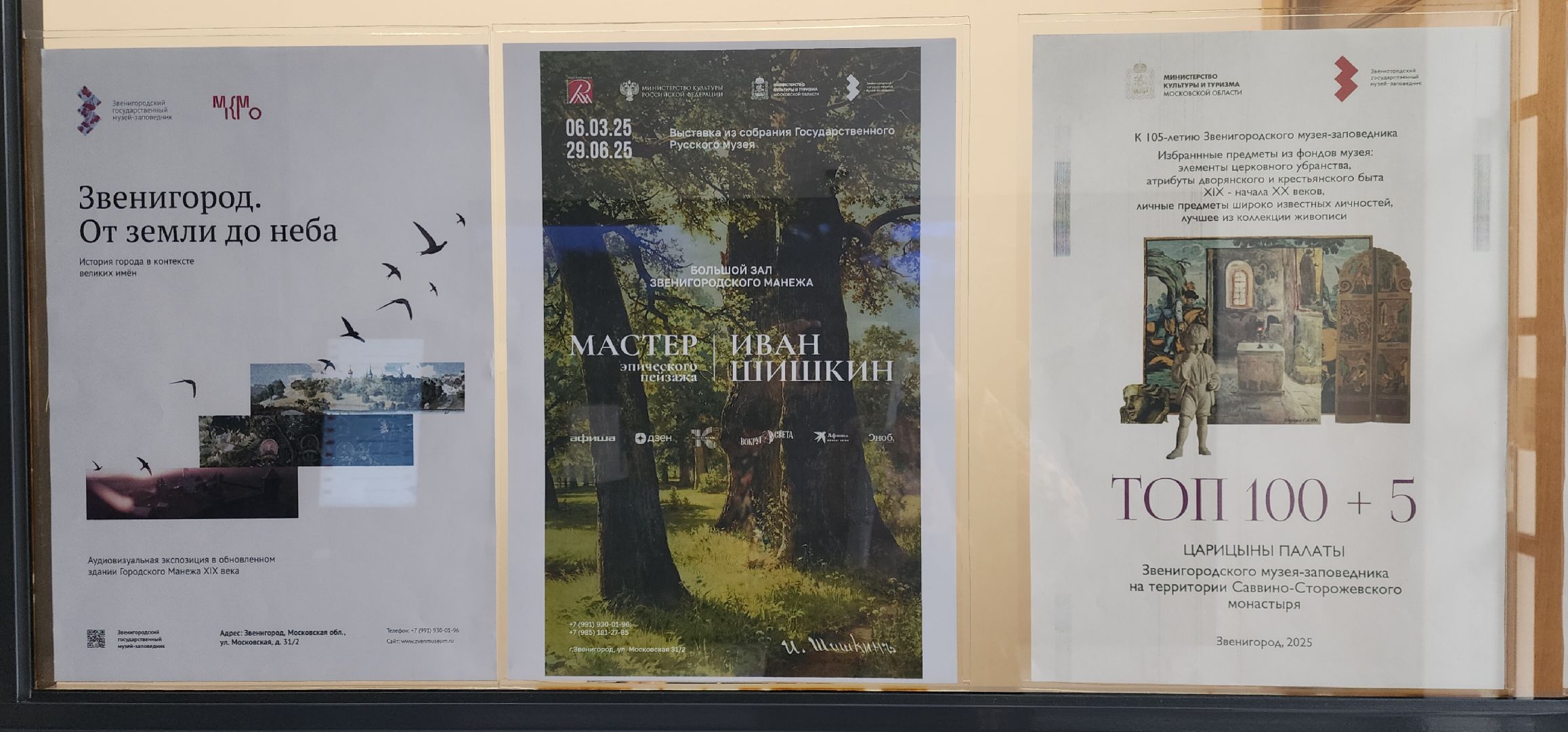 Туризм, афиша мероприятий звенигород, Ночь музеев ,