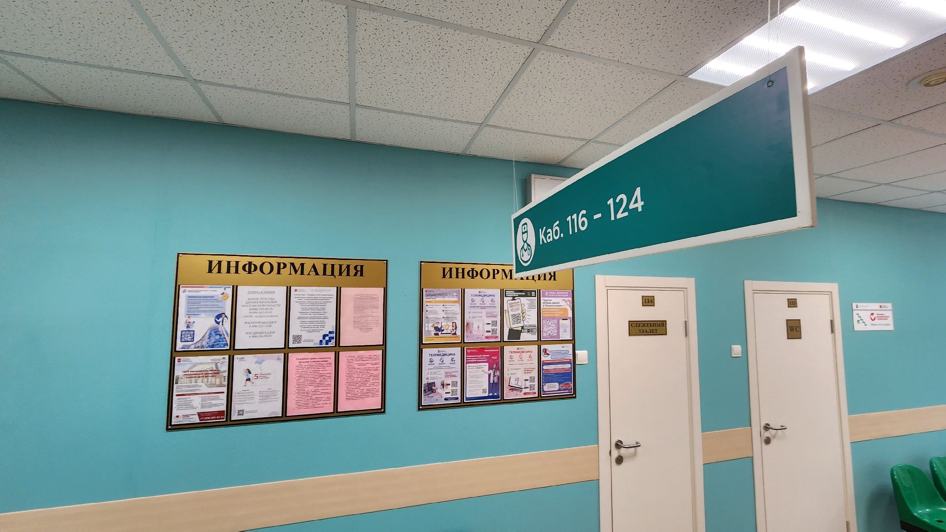 Руза, Прликлиника, ремонт поликлиники, здравоохранение мо,