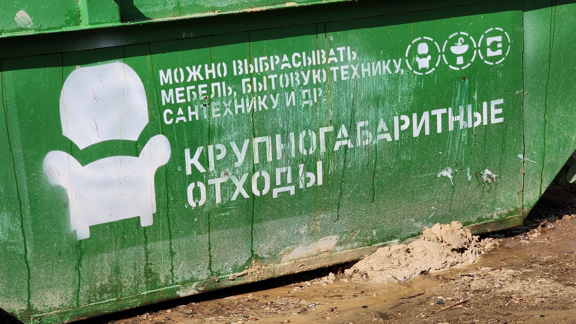 Руза,модернизация контейнерных площадок, Экология , Подолы,