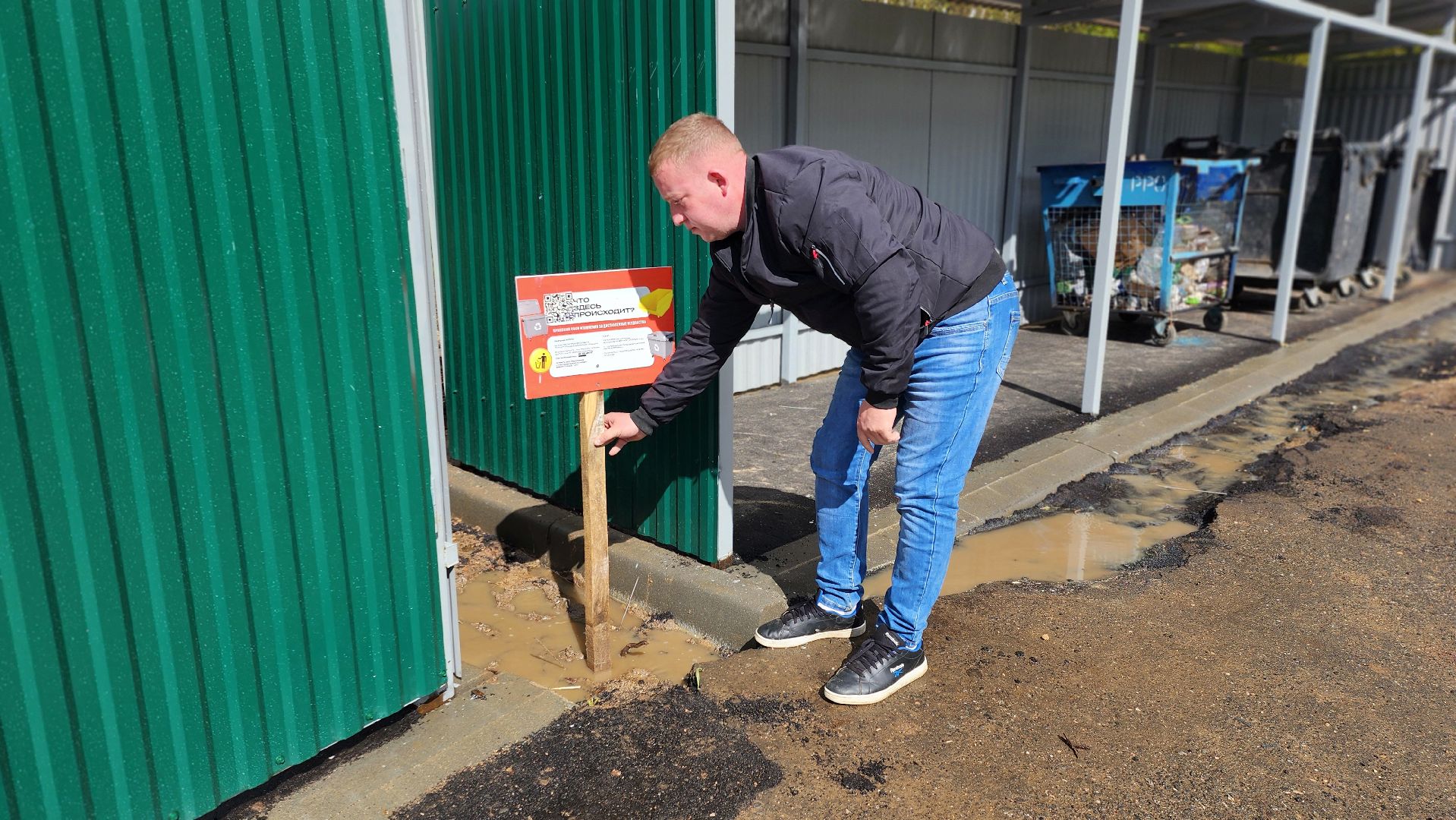 Руза,модернизация контейнерных площадок, Экология , Подолы,