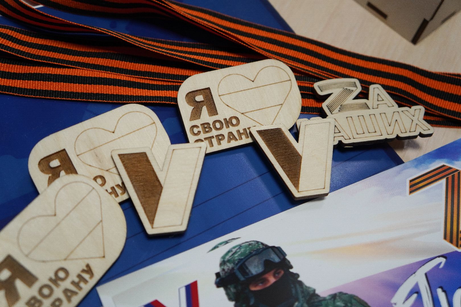 котельники, сво, волонтеры, 80 - летие победы,