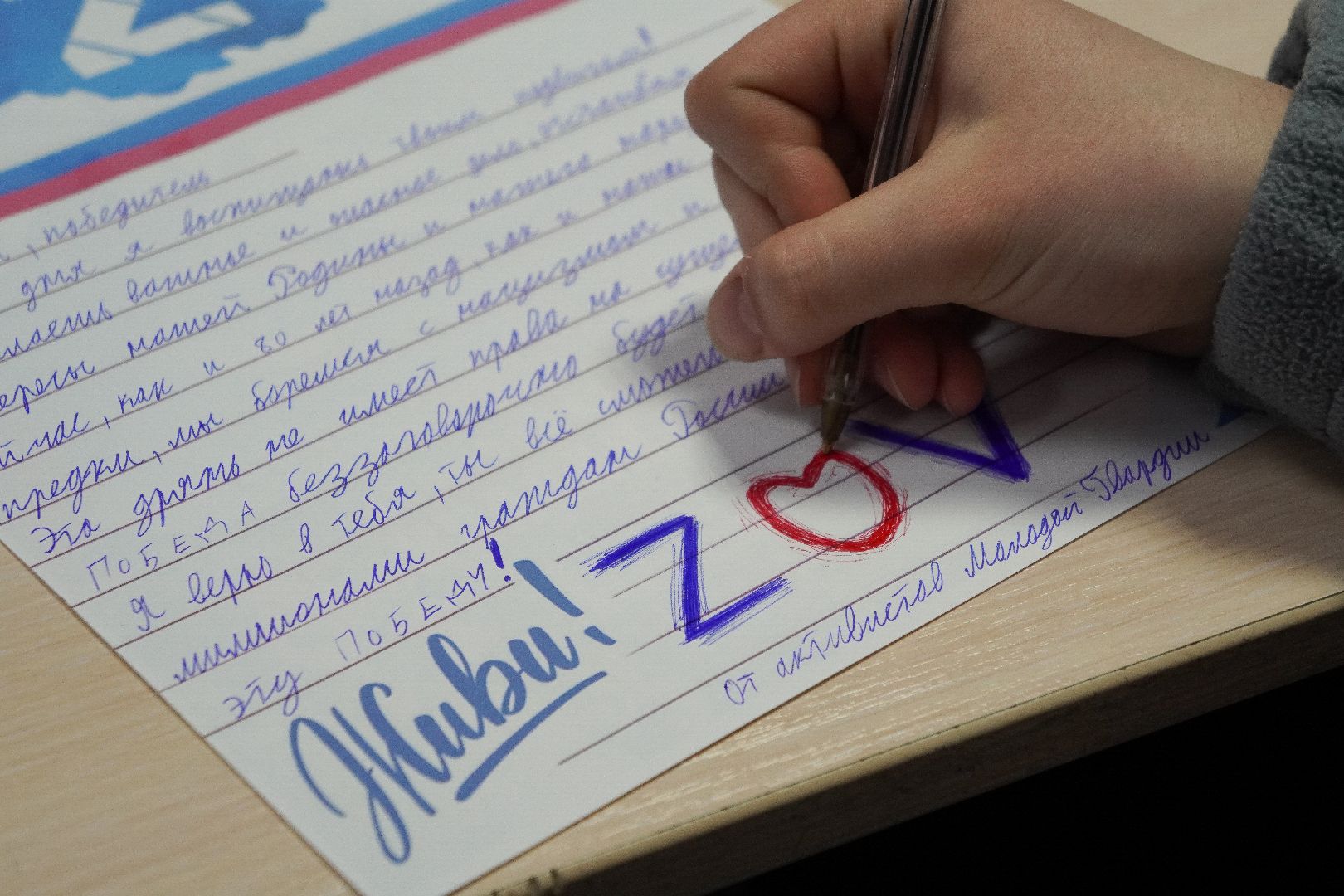 котельники, сво, волонтеры, 80 - летие победы,