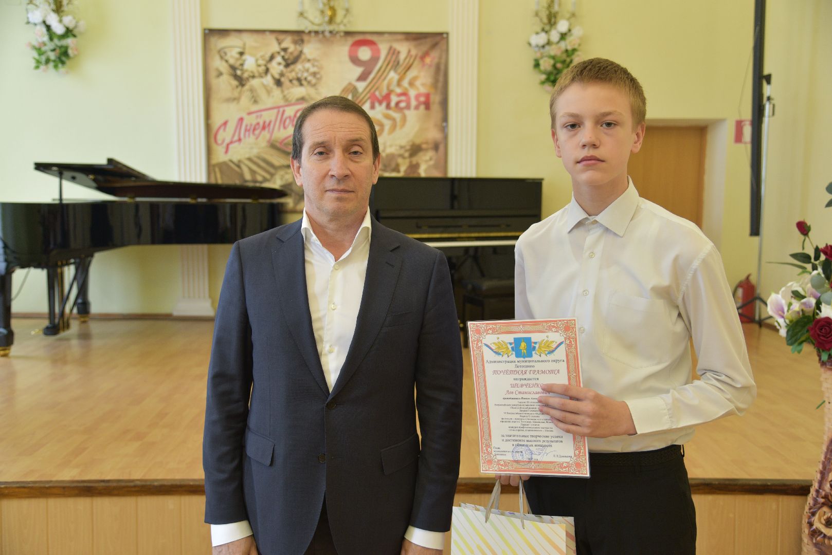 лотошино, образование, одаренные дети, глава,