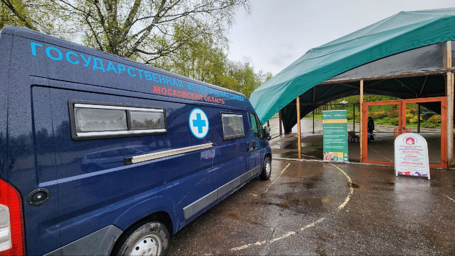 Дмитров, Госветстанция, Яхрома, Чипирование животных, Вакцинация животных,