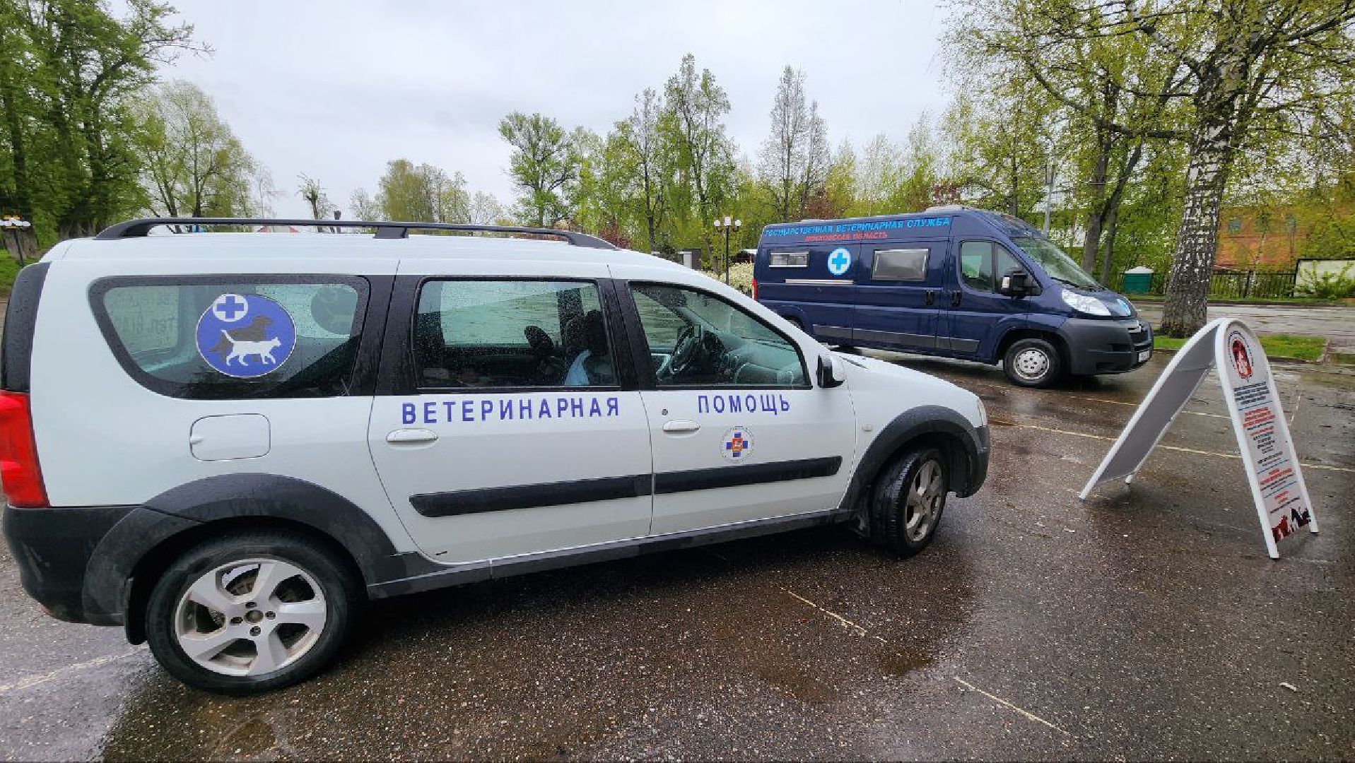 Дмитров, Госветстанция, Яхрома, Чипирование животных, Вакцинация животных,