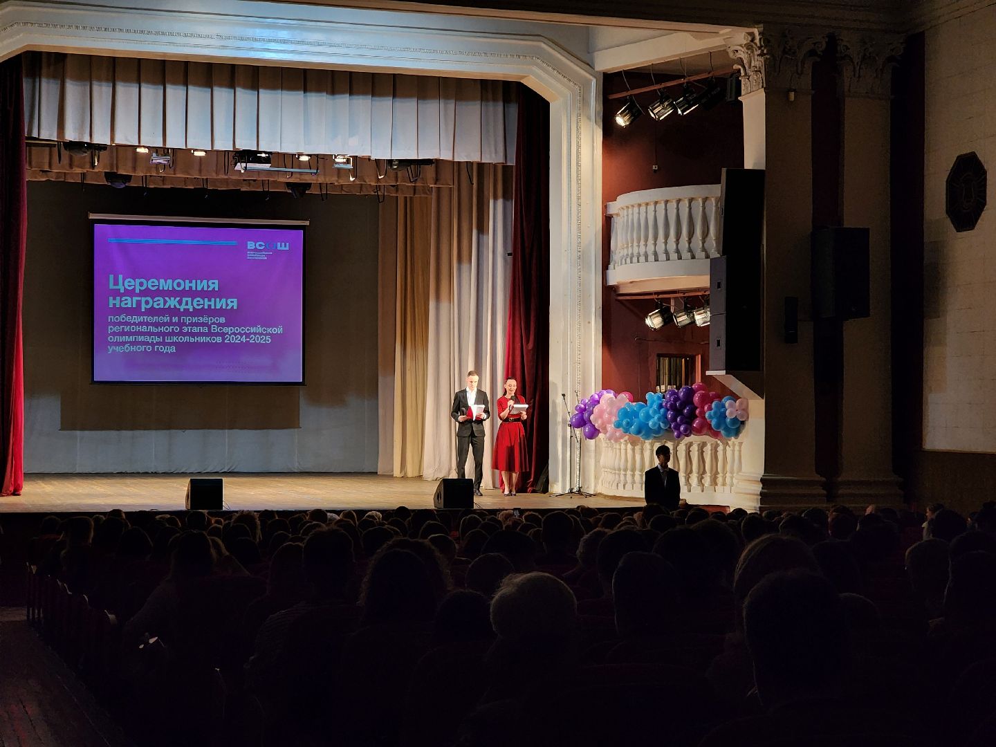 Элекстрасталь, образование, Школа, Награждение,  всероссийская олимпиада школьников, Победители всош,