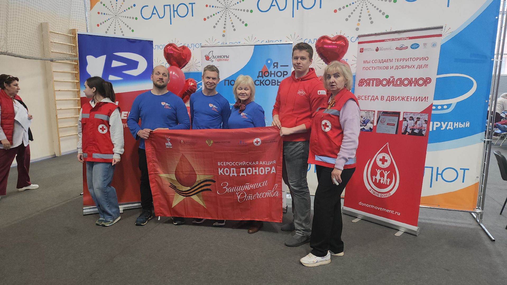 долгопрудный, российский красный крест, код донора , доноры, почетный донор рф, 80 лет победе,