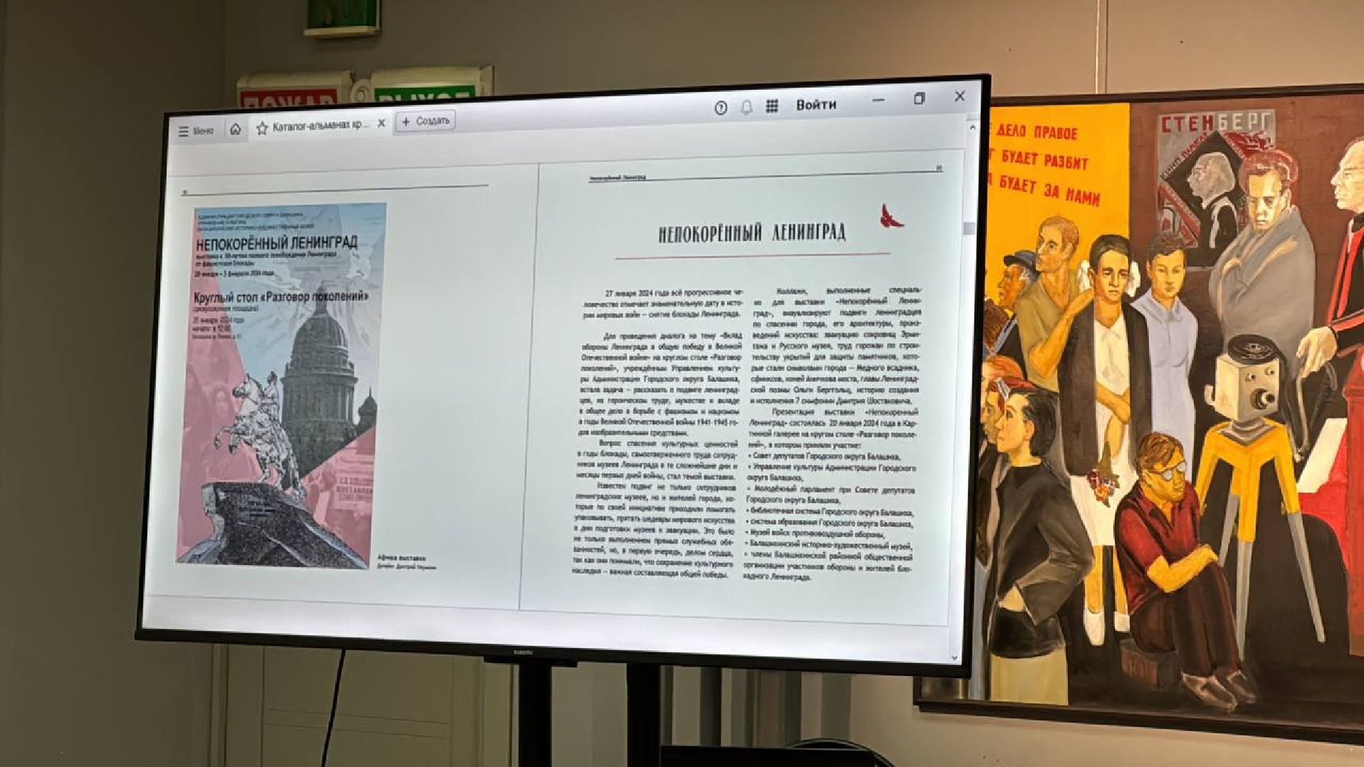 презентация, каталог, альманах, 80-лет Победы,