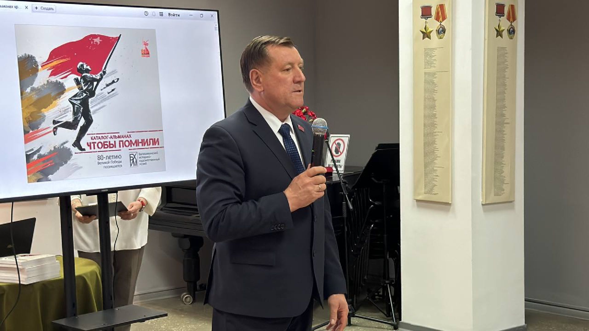 презентация, каталог, альманах, 80-лет Победы,