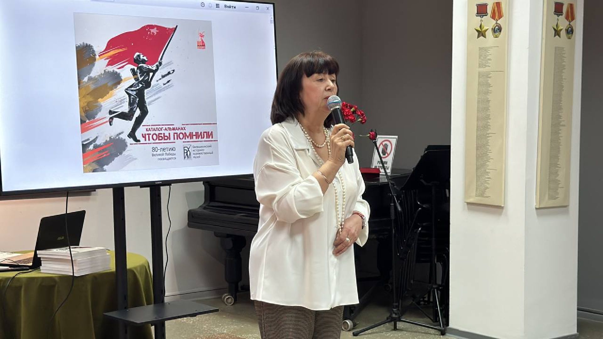 презентация, каталог, альманах, 80-лет Победы,