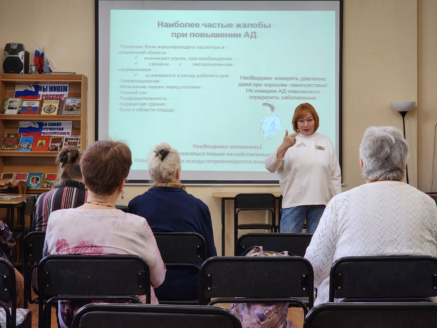раменское, медицина, школа здоровья раменской больницы, занятие в раменской центральной библиотеке, гипертония,