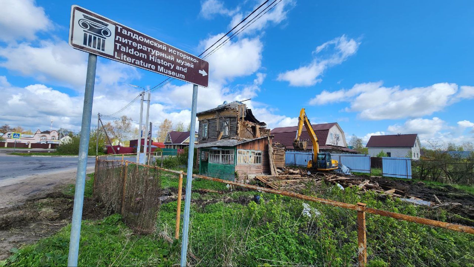 Талдом, ЖКХ, Снос аварийного жилья, Комитет по архитектуре,