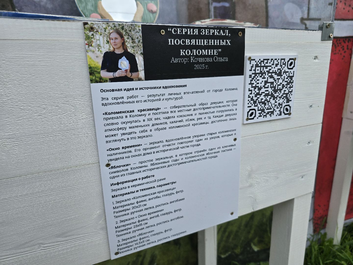 Коломна , выставка под открытым небом, керамика,