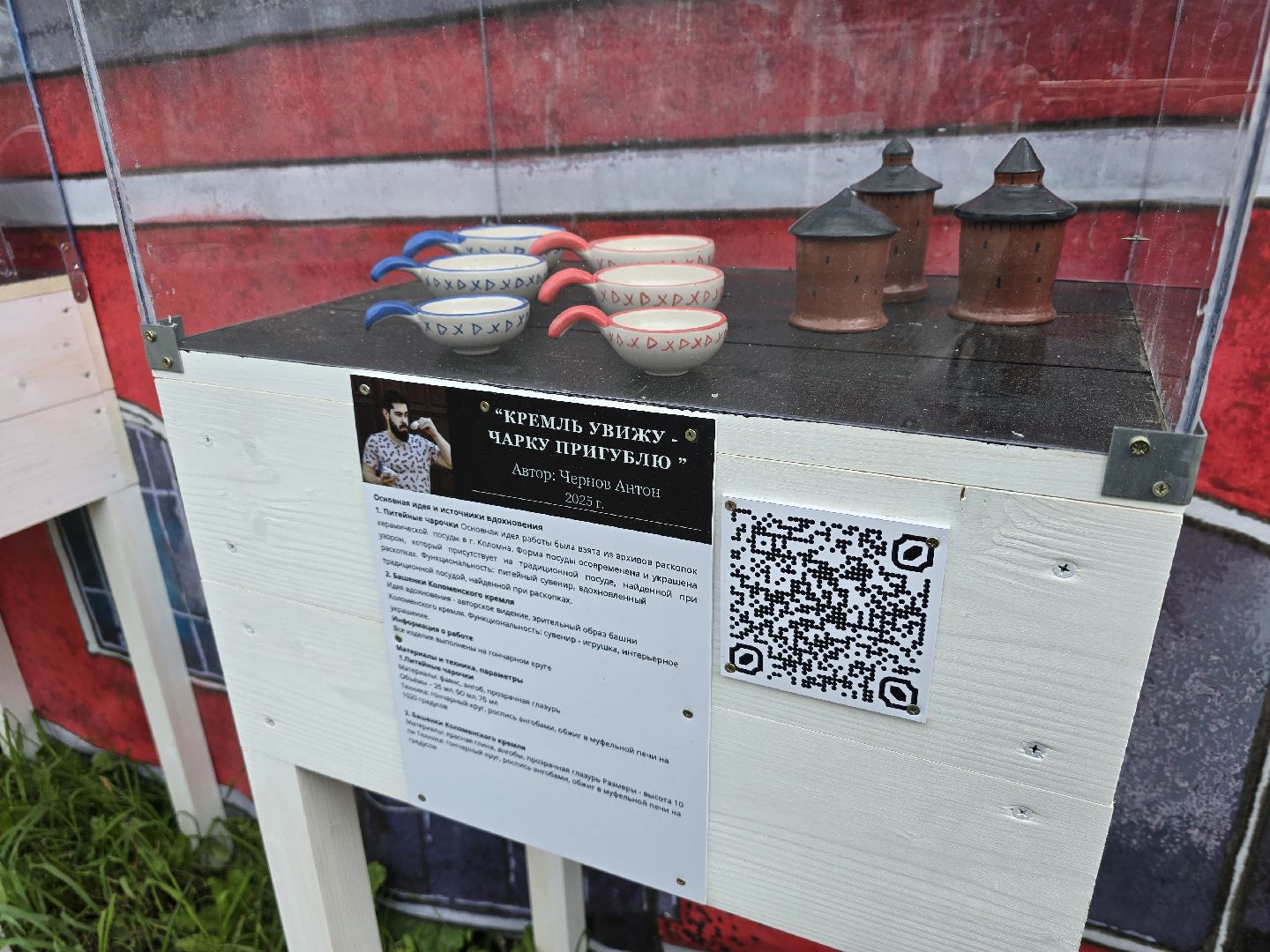 Коломна , выставка под открытым небом, керамика,