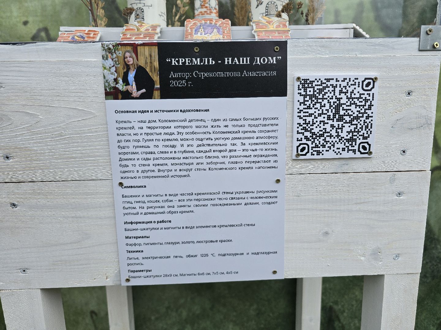 Коломна , выставка под открытым небом, керамика,