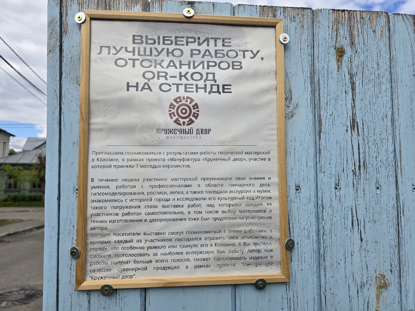 Коломна , выставка под открытым небом, керамика,