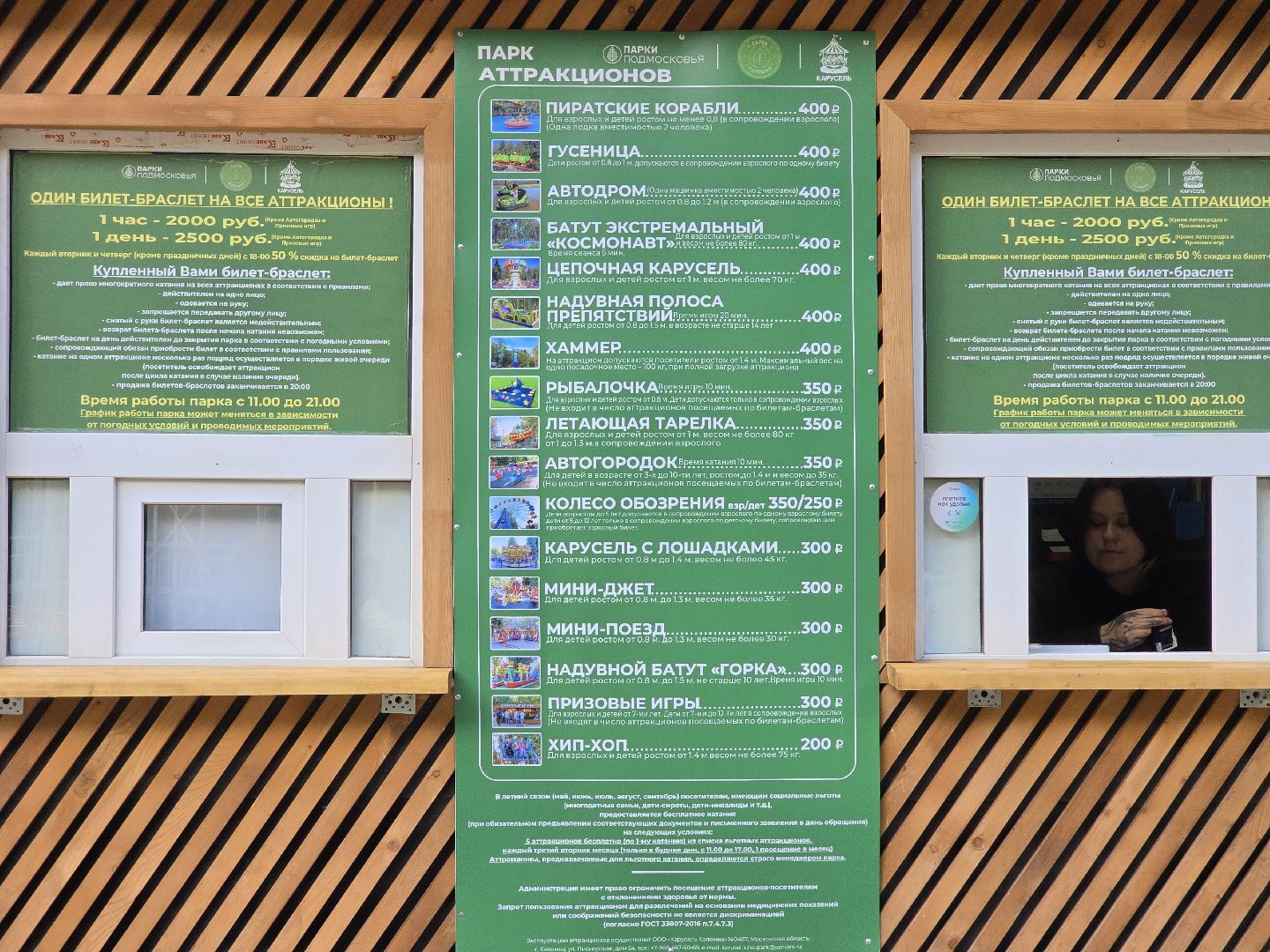 Коломна, аттракционы, парк мира в коломне,парк аттракционов,