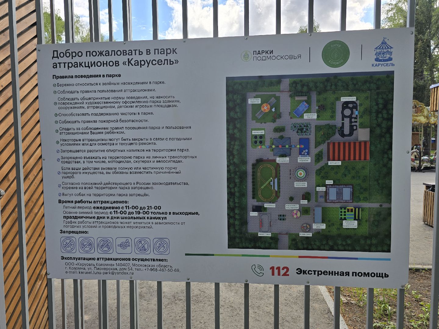 Коломна, аттракционы, парк мира в коломне,парк аттракционов,