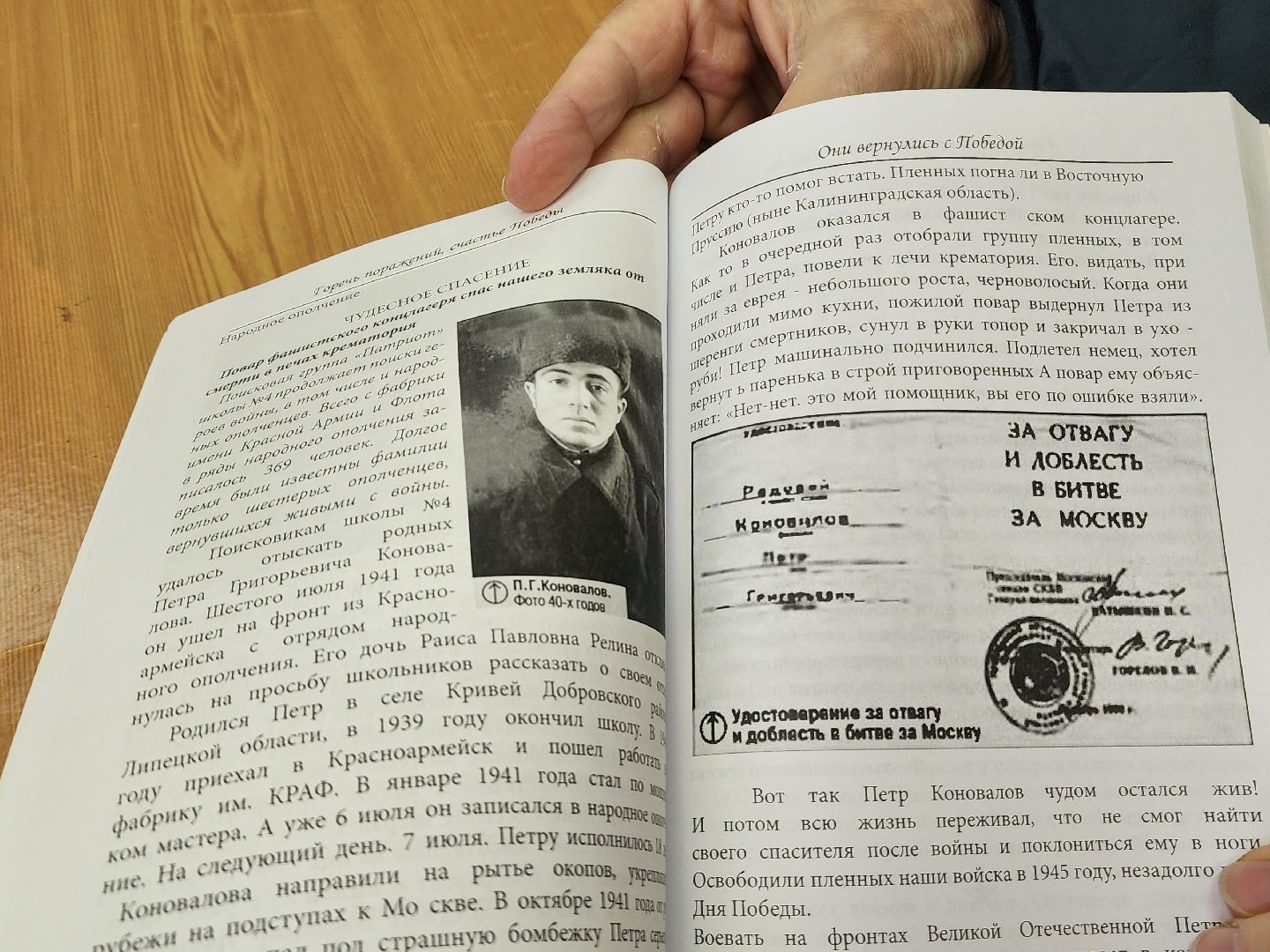 красноармейск, городской округ пушкинский, 80 - летие победы, книга памяти,