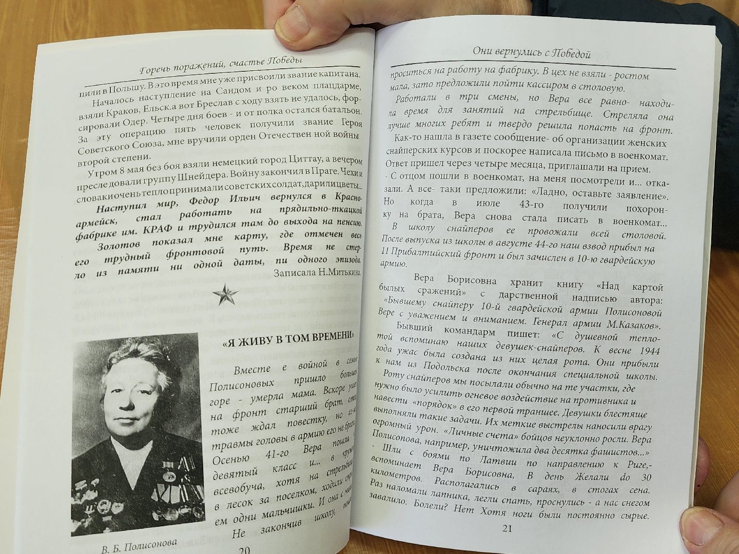 красноармейск, городской округ пушкинский, 80 - летие победы, книга памяти,