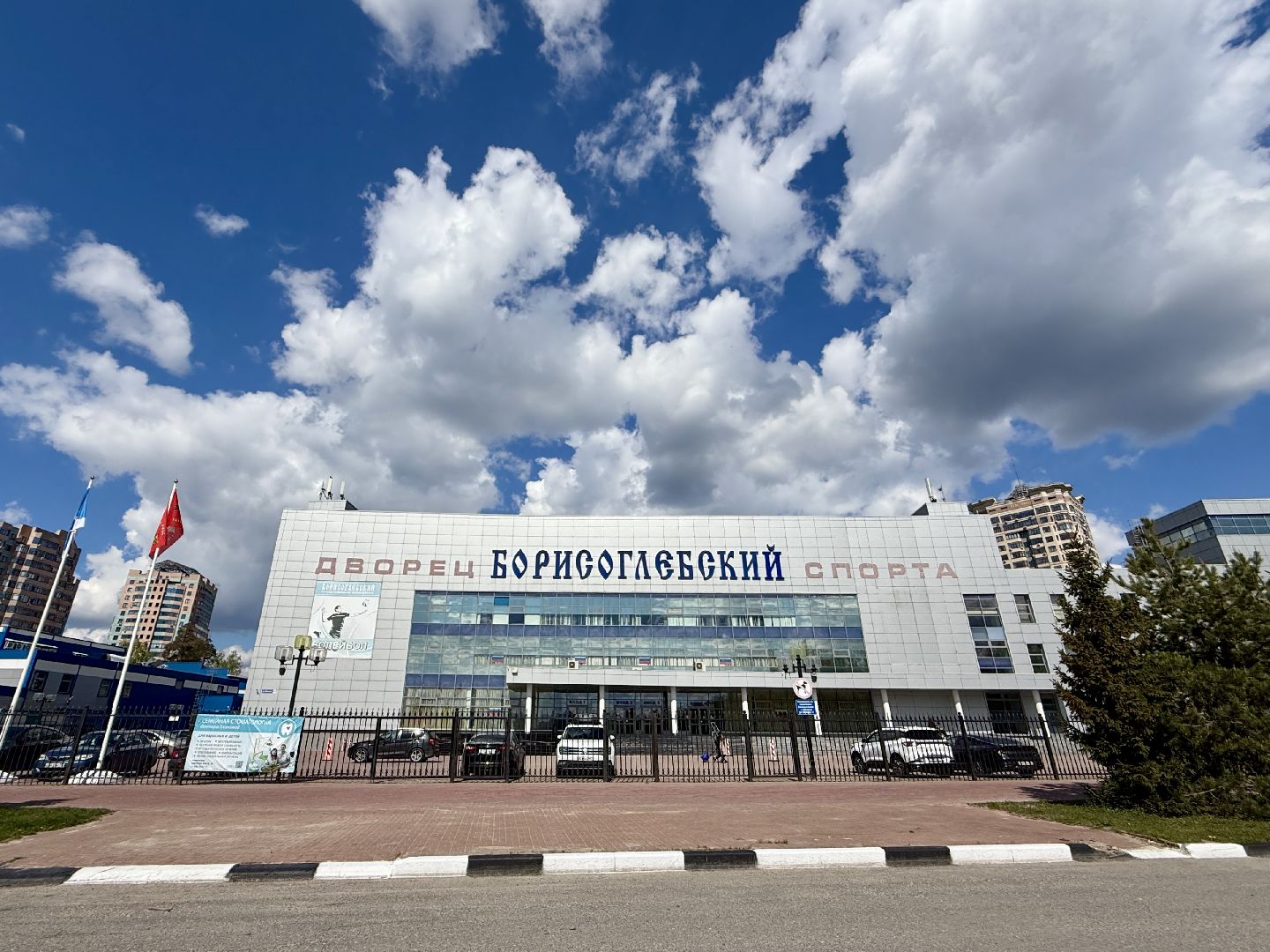 раменское , паралимпийский спорт, парафест,