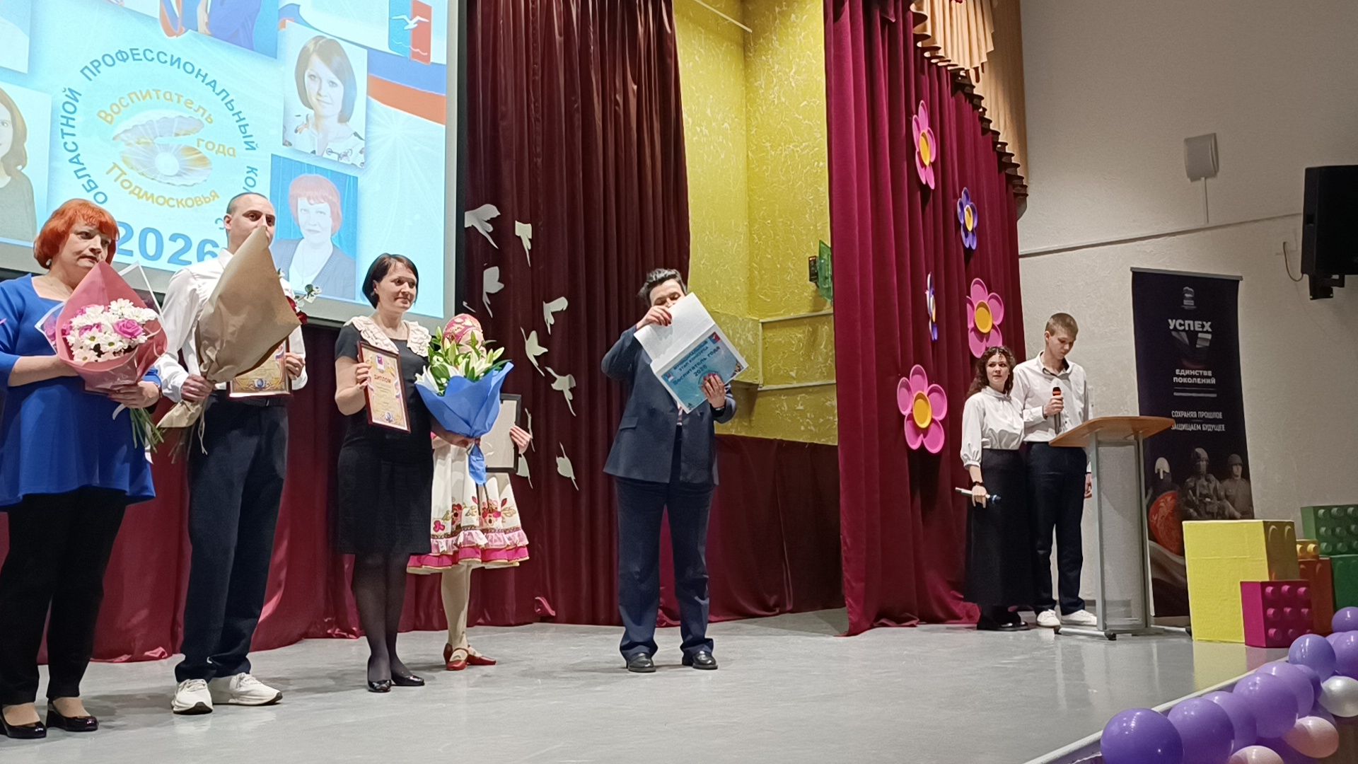 образование, лобня, воспитатель года,