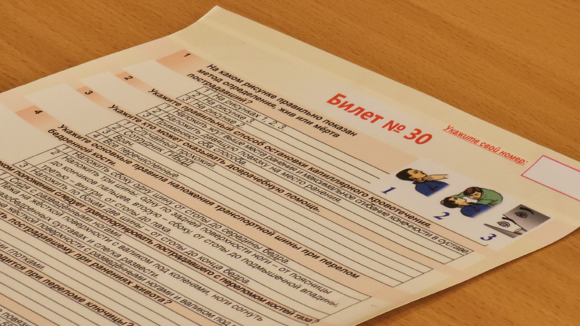 красногорск, пдд, безопасное колесо, юид,