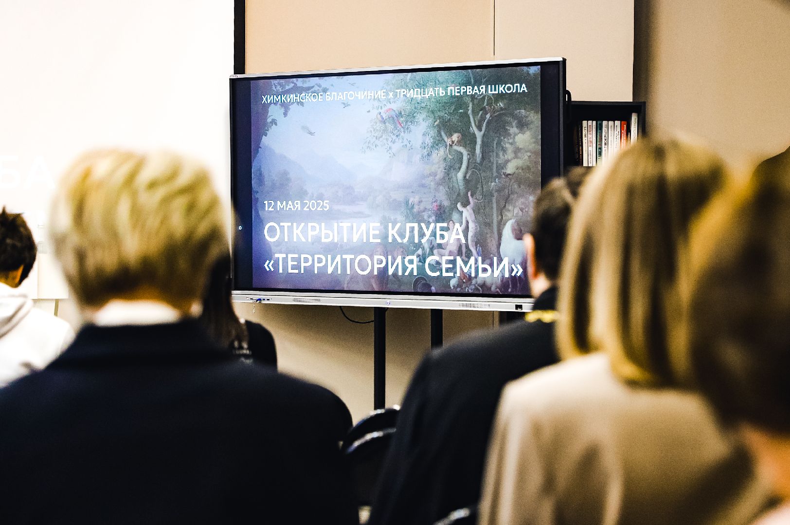 Семья, Беседа, Церковь,